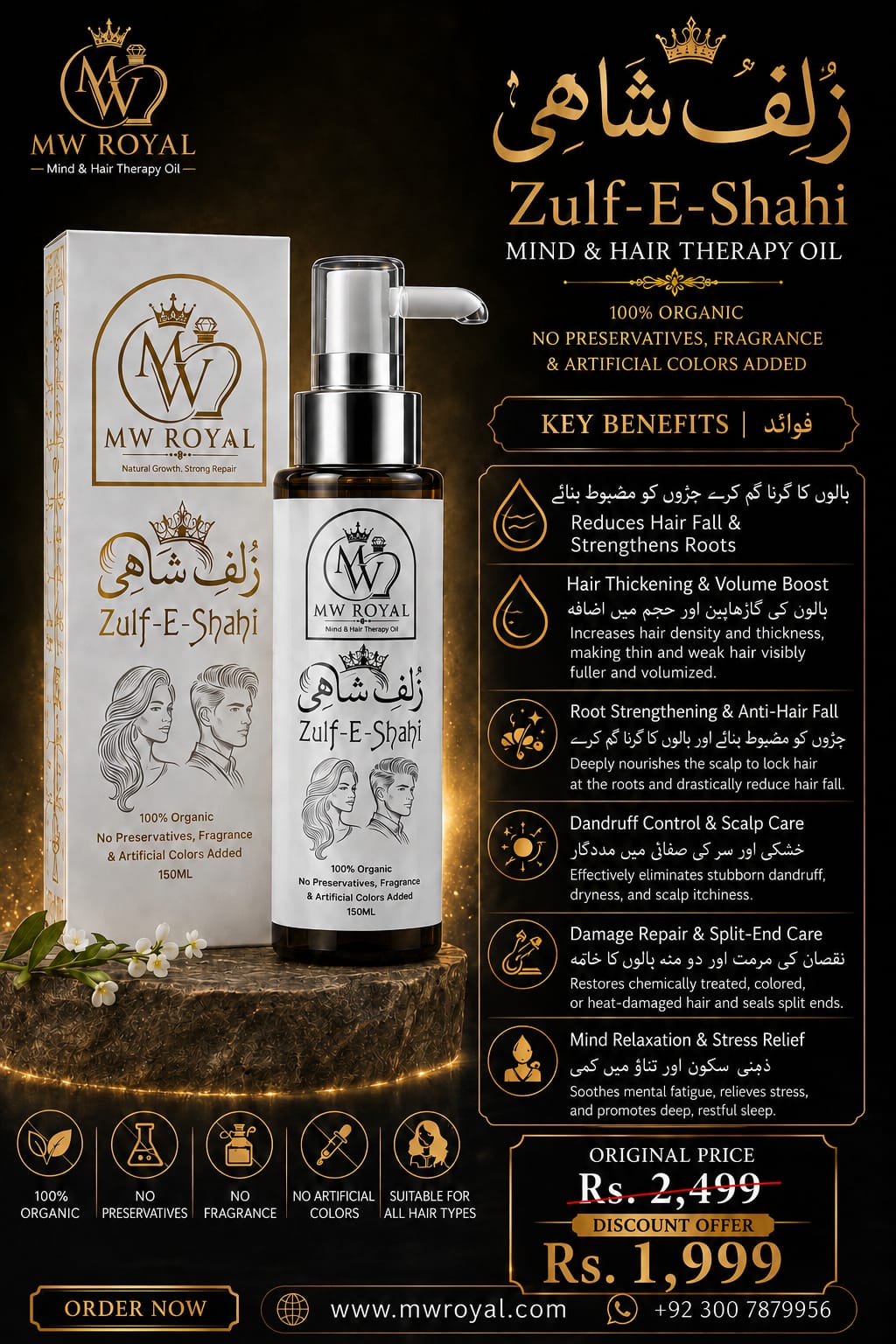 MW ROYAL Zulf-E-Shahi Hair Oil 150ml | Hair Fall Control & Hair Growth Pakistan